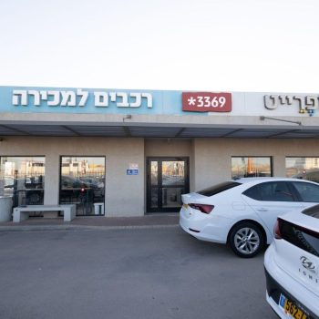 מבנים יבילים - משרדים ניידים היחידה לבניה מתקדמת